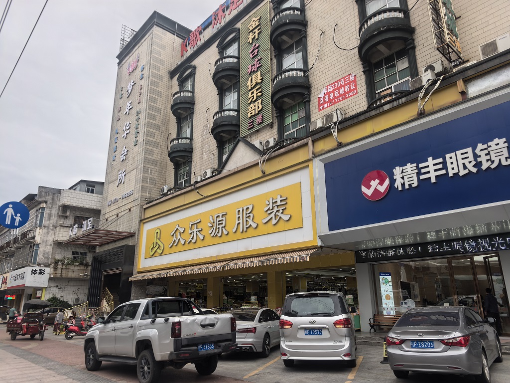 東興市新華大道230號主樓第2層及副樓第3、4、5、6層房屋招租公告